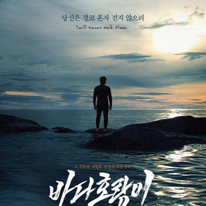 메기박스 바다호랑이 영화 예매 2매