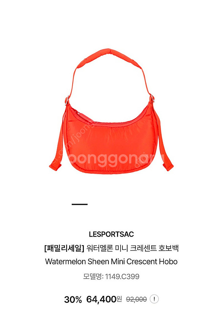레스포삭 워터멜론 호보백 (미사용 새 것)--1