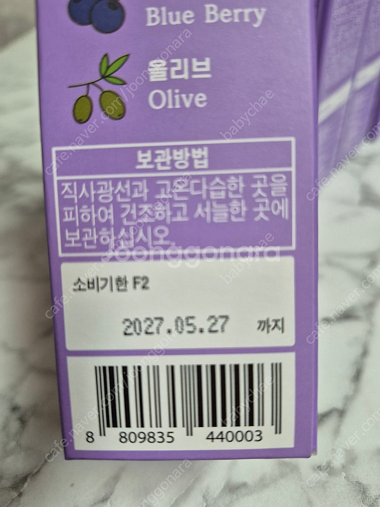 빼빼주스 블루베리맛 5박스--1