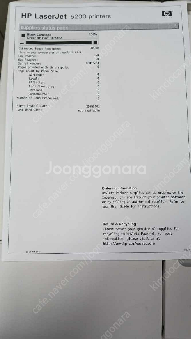 HP5200tn현장도면 출력용(A3)흑백레이져프린터기--3
