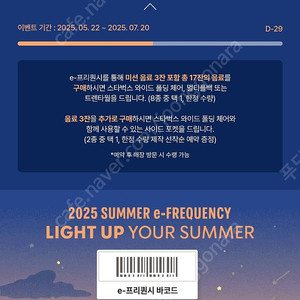 스타벅스 프리퀀시 미션1+일반3 일괄 팝니다
