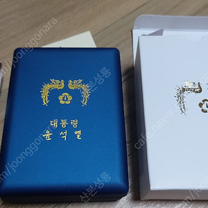 윤석열 손목시계, 헤네시 XO 골드 꼬냑 양용량 한정판 빈병과 박스, 60여년된 유기 삼족화로, 시티즌 F2 CITIZEN F2 영문타자기 팝니다-군포시