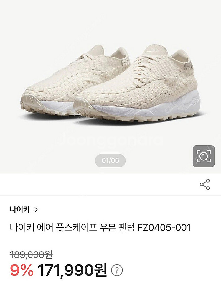 새상품.250) 나이키 우븐 택포85000원--0
