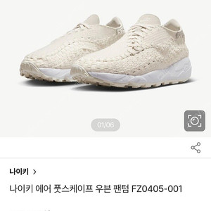 새상품.250) 나이키 우븐 택포85000원