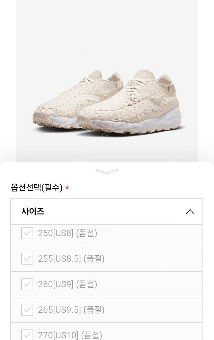 새상품.250) 나이키 우븐 택포85000원--5