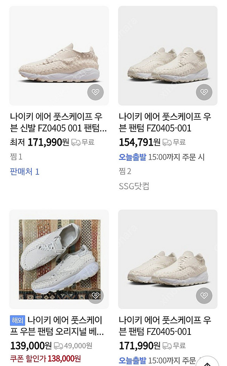 새상품.250) 나이키 우븐 택포85000원--6