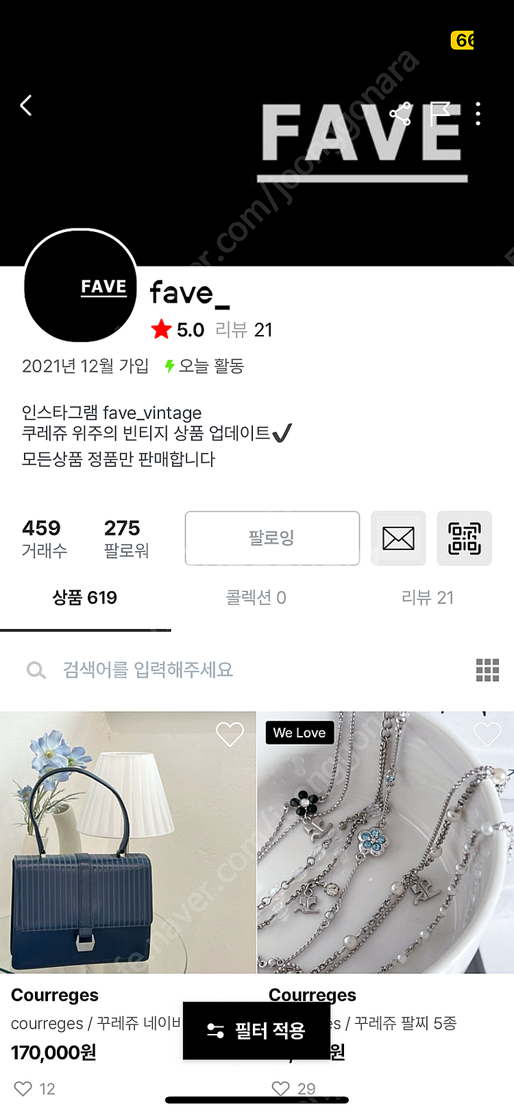 꾸레쥬 실버 반지 14.5~15호--7