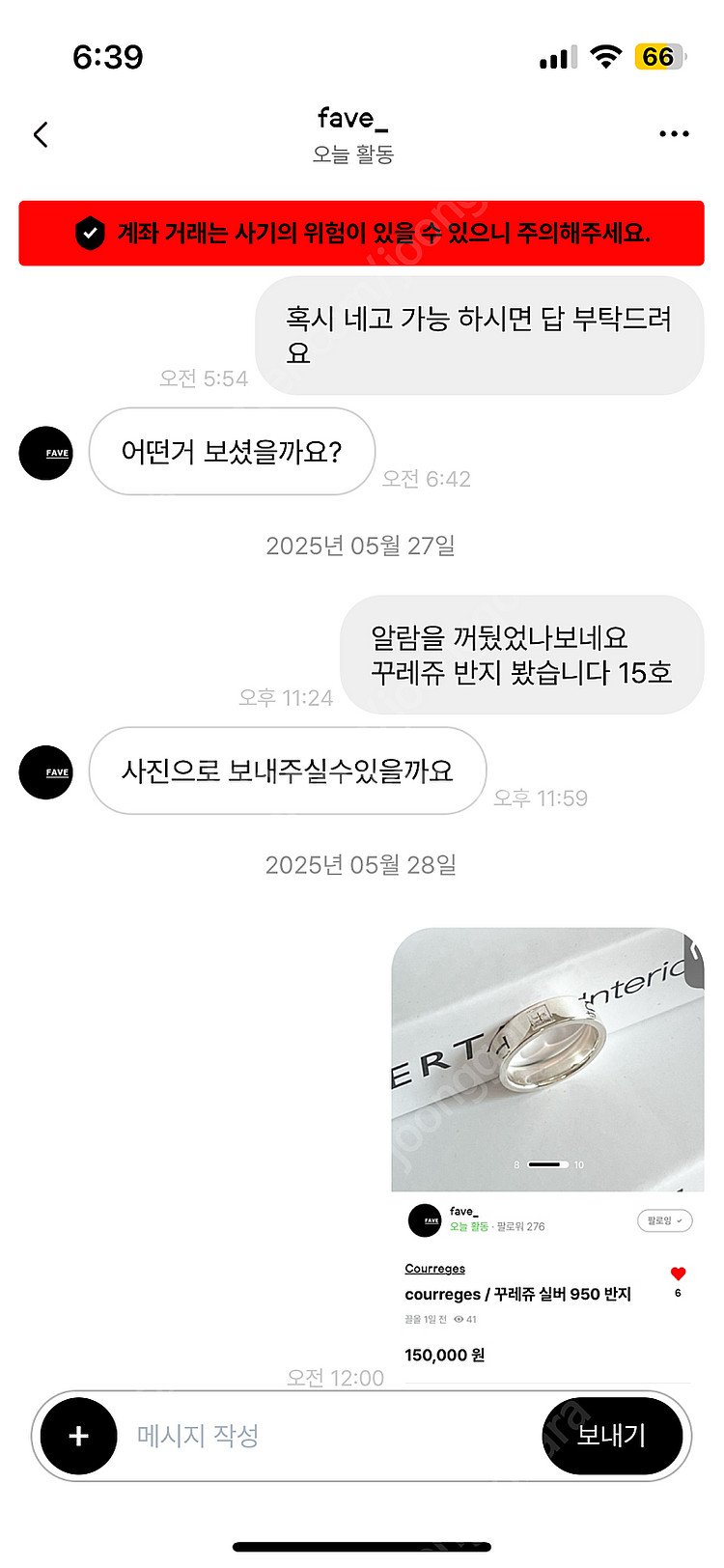 꾸레쥬 실버 반지 14.5~15호--8