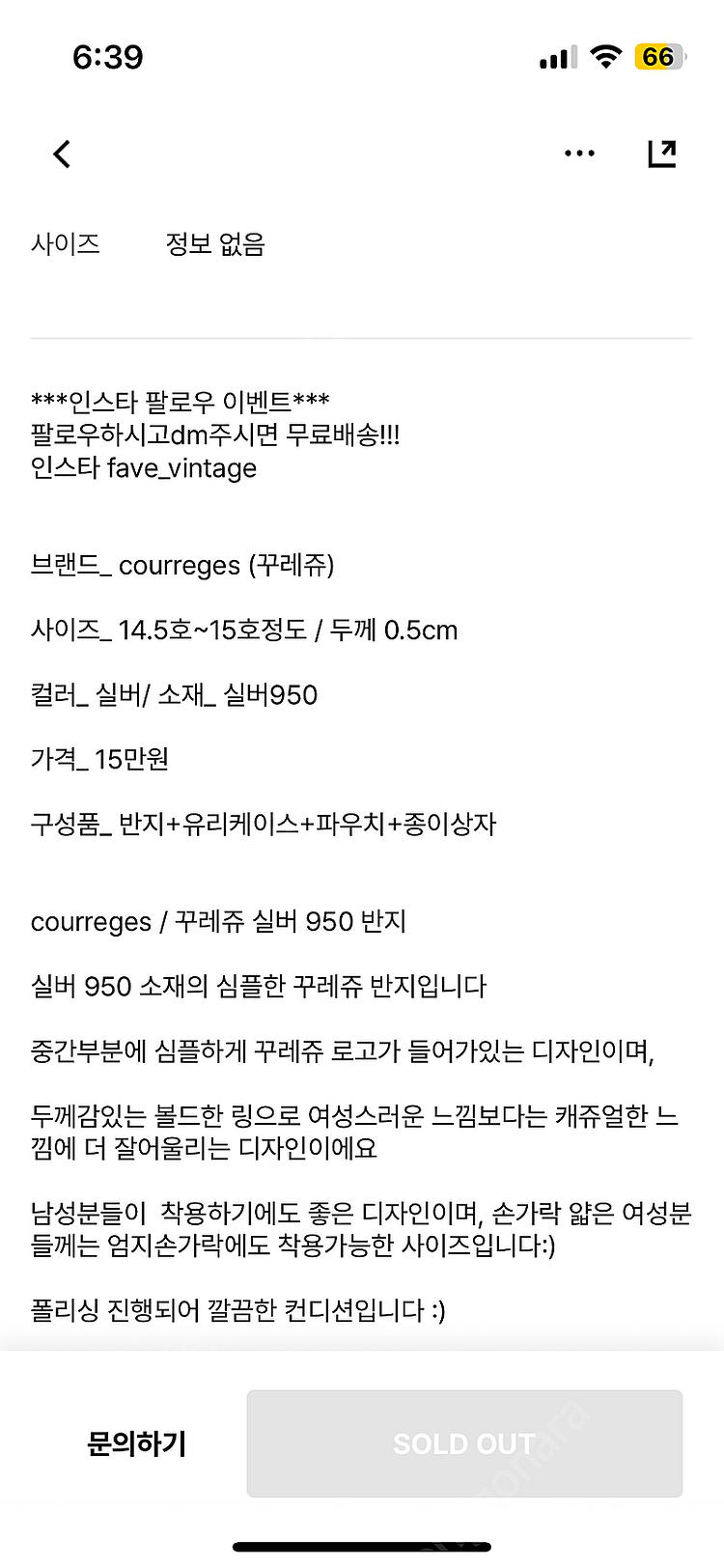 꾸레쥬 실버 반지 14.5~15호--9