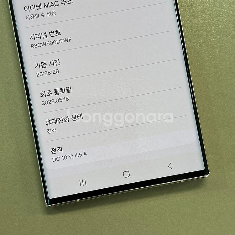 S23울트라 크림색상 256용량 미파손 외관S급 깨끗한...--4