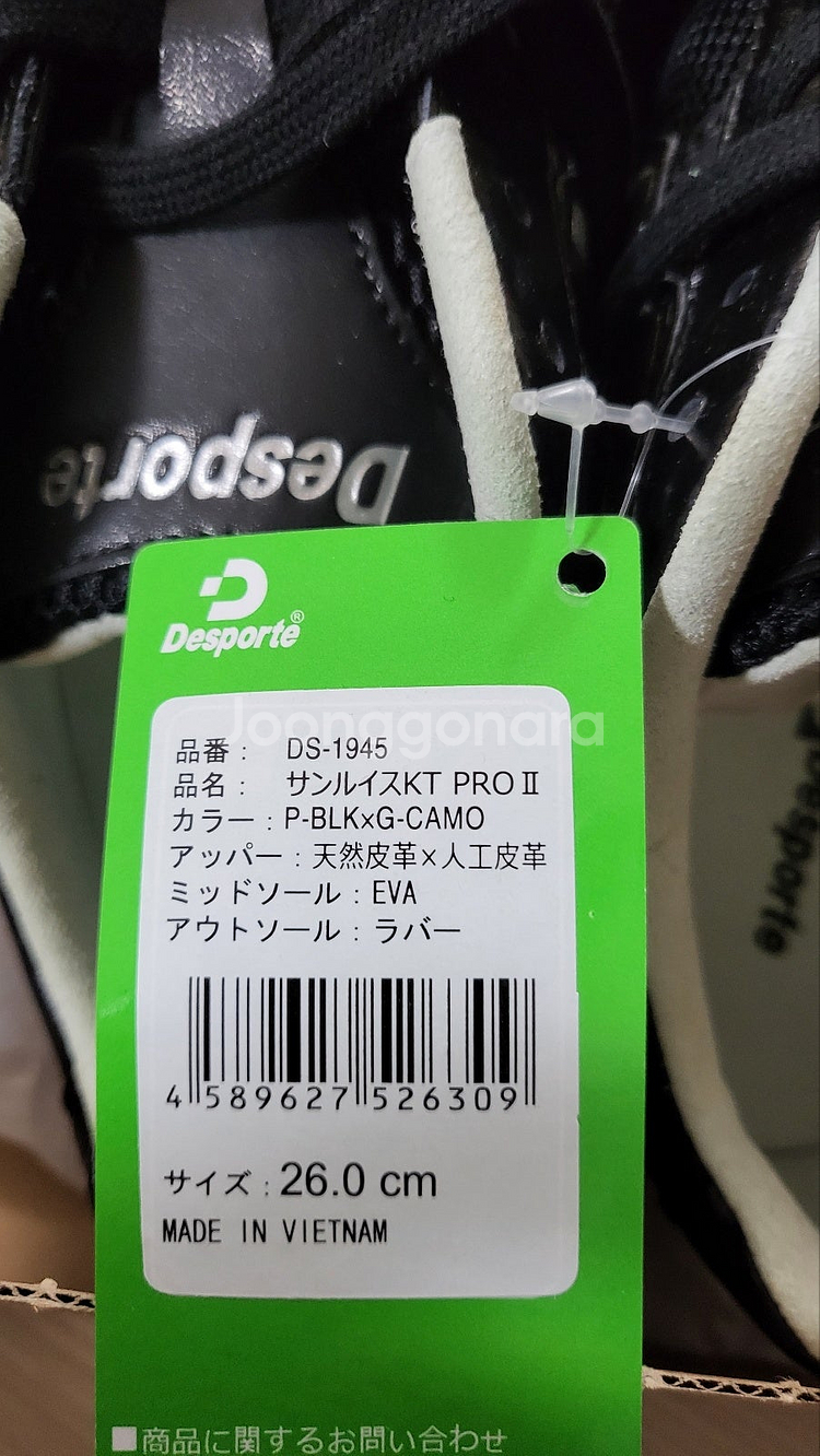 [260mm] 데스포르치 상루이스 KT PRO2 TF,...--1