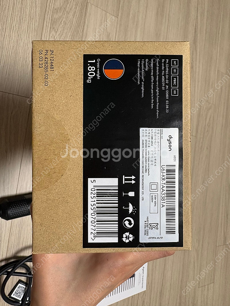 다이슨 에어스트레이트--4