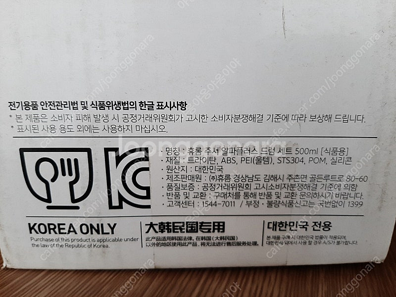 휴롬 알파플러스 드럼 팝니다--0