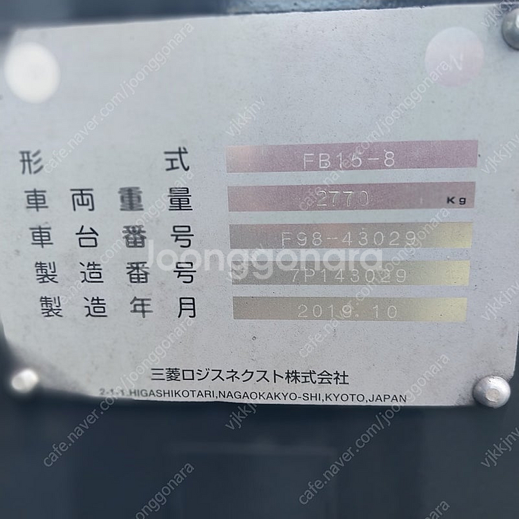 TCM 중고 전동지게차 1.5톤 싸이드쉬프트장착 201...--3