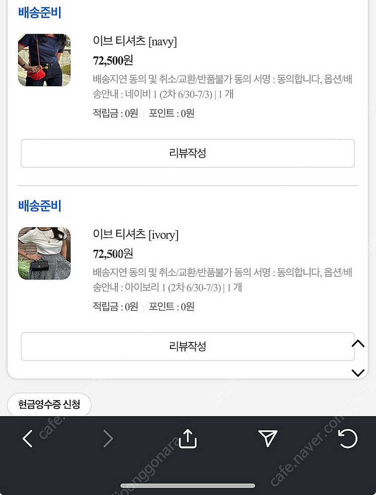 라밤바룸 이브 티셔츠 (아이보리,네이비)배송전양도해요!--3