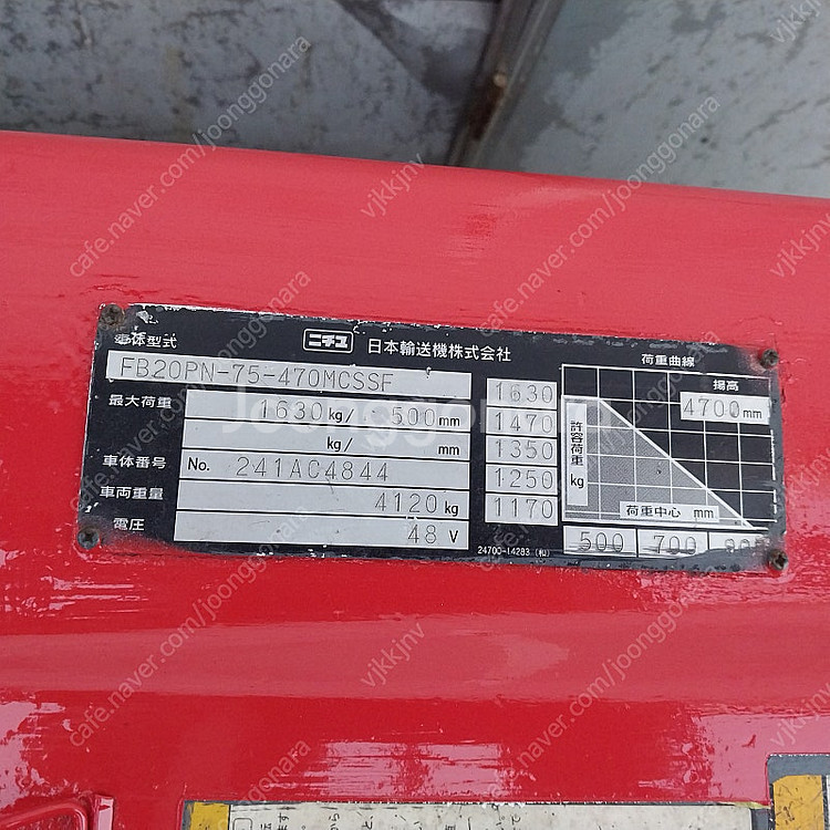 니찌유 중고 전동지게차 2.0톤 3단 4700MM 싸이...--3