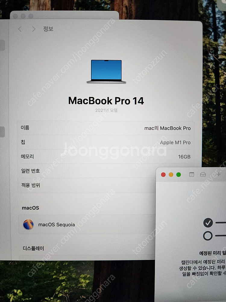 맥북프로 14인치 M1 PRO, 애플 매직 키보드 팝니...--0
