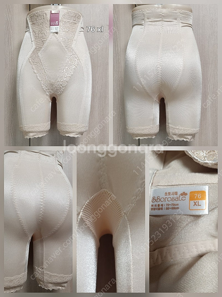 여성 보정 속옷 거들 여러가지--4