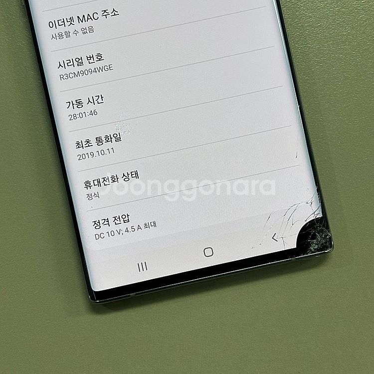 갤럭시노트10플러스 아우라글로우색상 256용량 가성비 ...--5