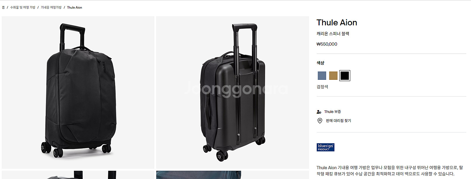 [금액인하]툴레 35L 케리어 새상품 팝니다(아이온 캐...--1