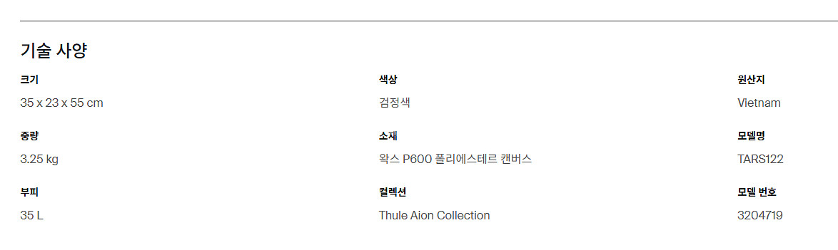 [금액인하]툴레 35L 케리어 새상품 팝니다(아이온 캐...--3