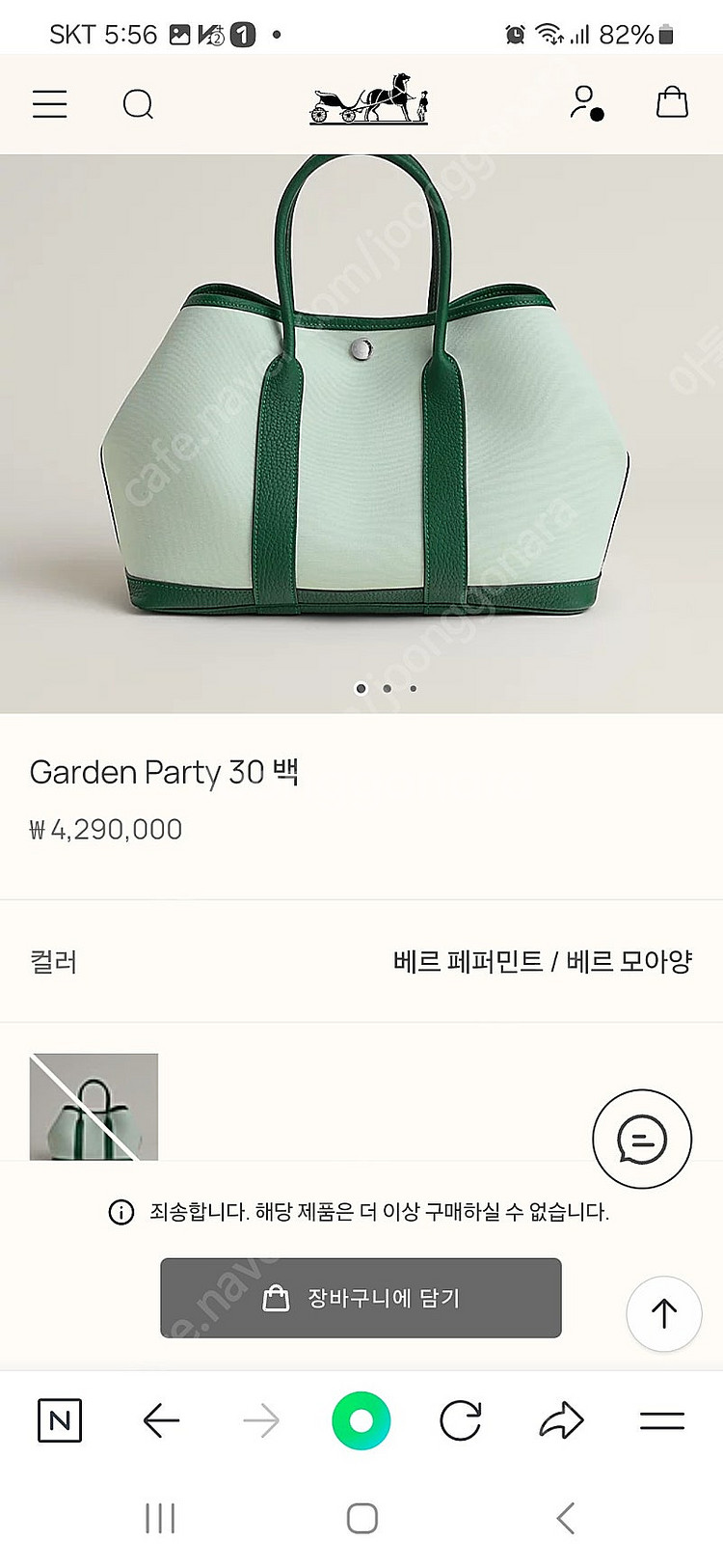 에르메스 가든파티 캔버스 30사이즈--0