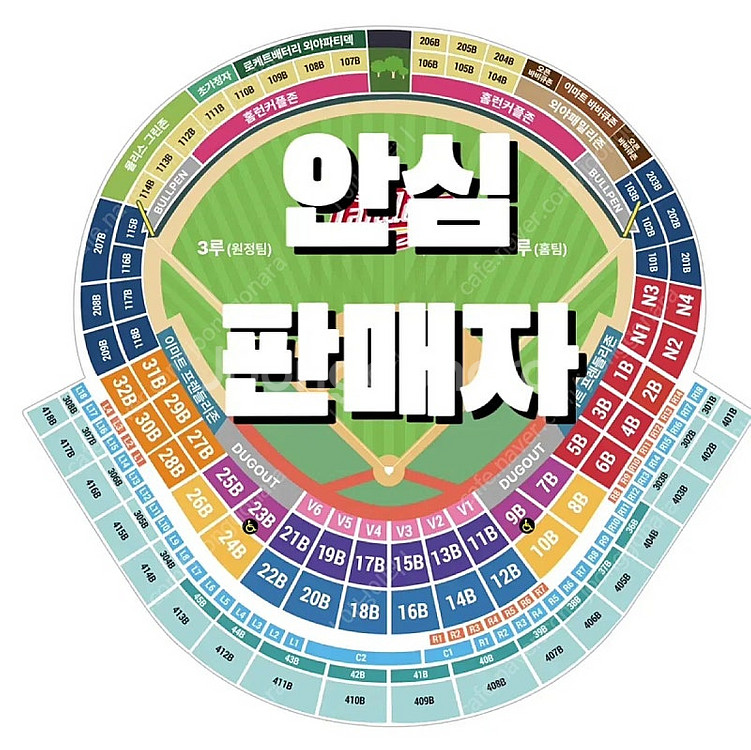 [안심판매] 문학 한화 VS SSG 6/27 금 원정응...--0
