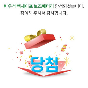 변우석 맥세이프 보조배터리