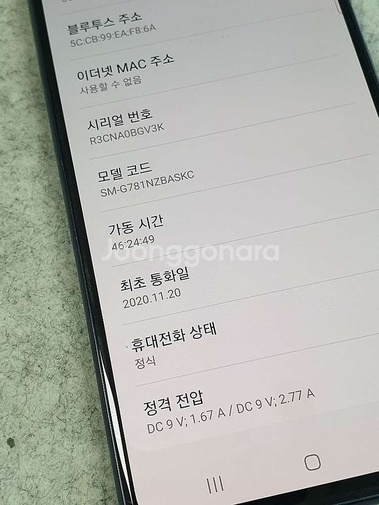 갤럭시 S20FE 블랙 128기가 20년 11월개통 무...--3