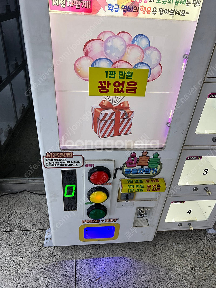 꽝없는 뽑기기계 팝니다 토이박스도 팝니다--7