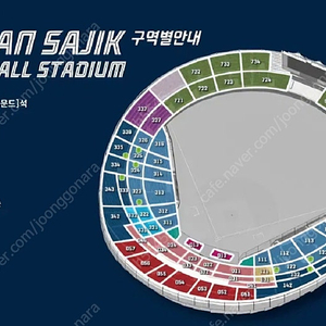 롯데 vs kt 27일 금요일 탁자석 티켓 구해요