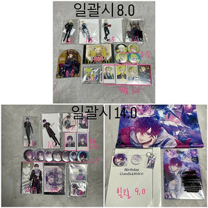 니지산지 녹틱스 우키 써니 생일 아크릴 체키 키링 뱃지 엽서 족자봉 할로윈 땡스기빙 마네키네코 사쿠라블룸