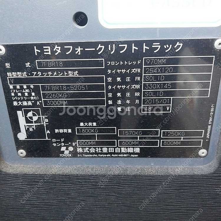 도요타 중고 전동지게차 1.8톤 2단 3000MM 13...--4