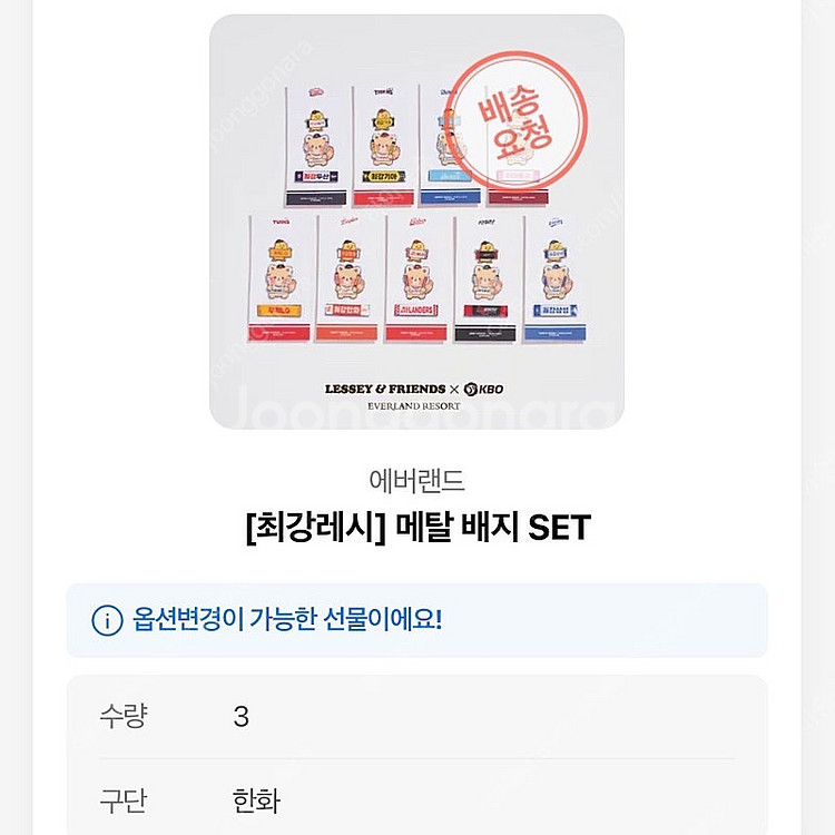 최강레시 (한화) 승리요정 키링, 뱃지 팔아요--1
