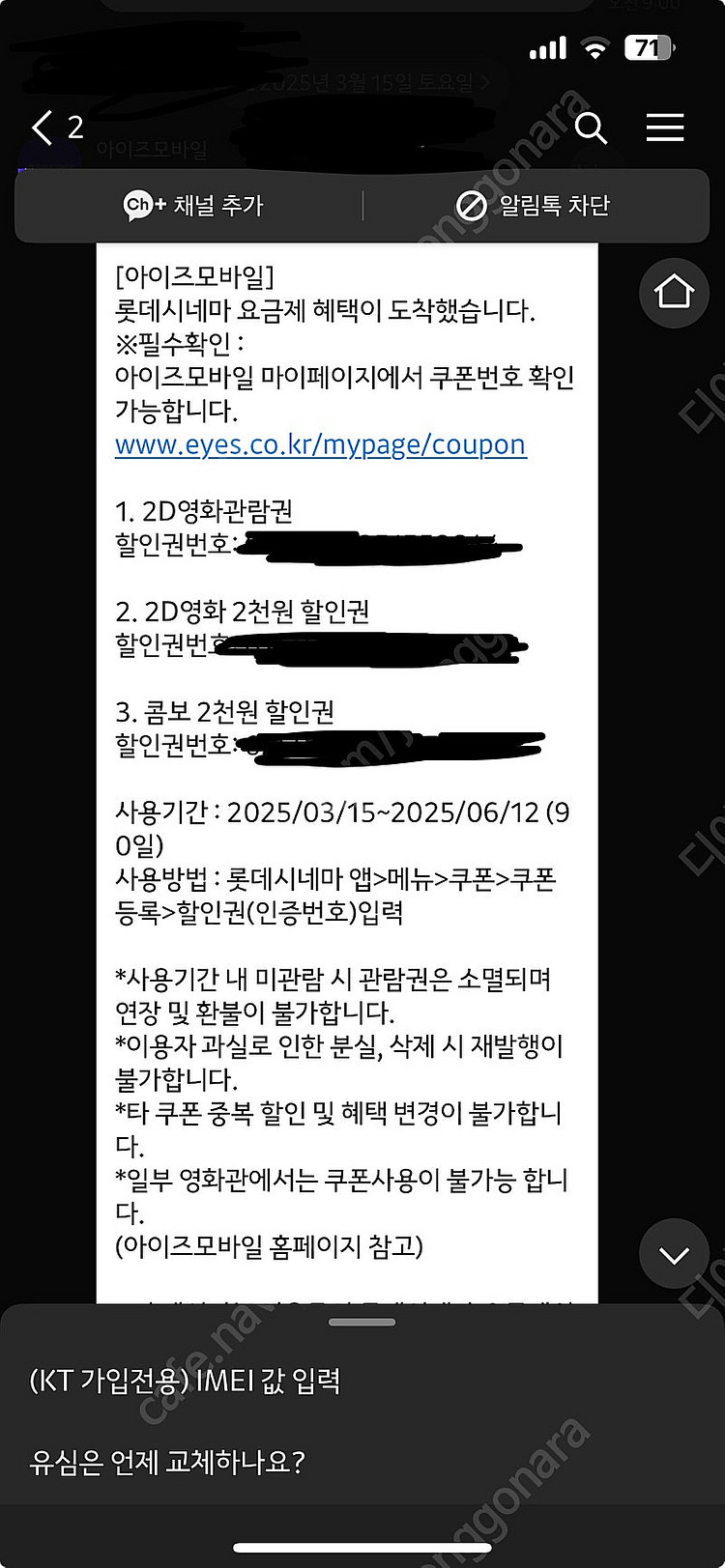 롯데시네마 영화권 5장 판매--0