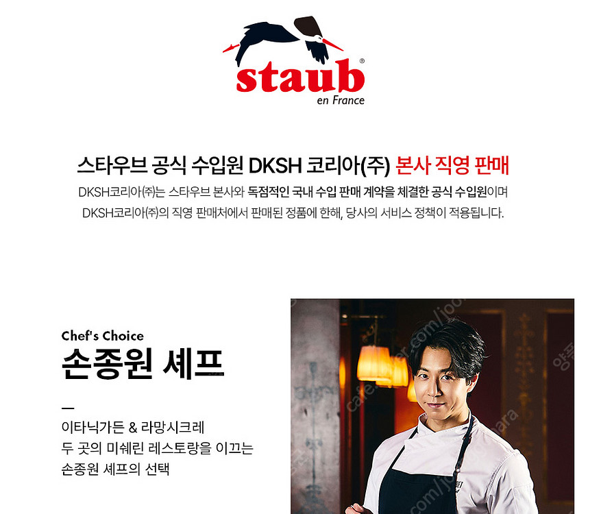 [새상품][국내공식수입원 정품] 스타우브 데일리팬 화이...--1