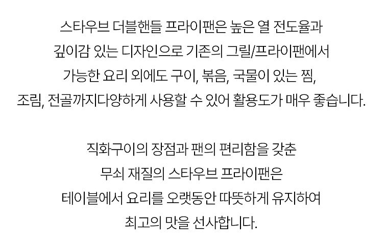 [새상품][국내공식수입원 정품] 스타우브 더블핸들 멀티...--2