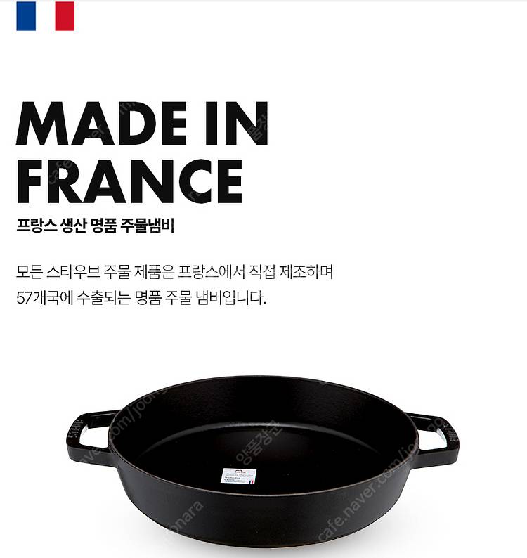 [새상품][국내공식수입원 정품] 스타우브 더블핸들 멀티...--4