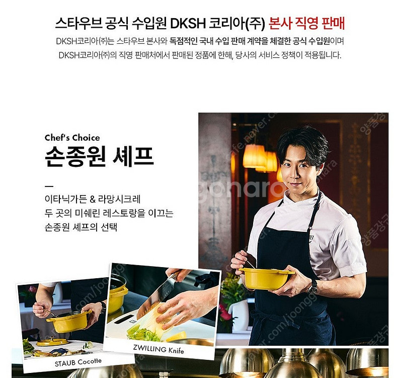 [새상품][국내공식수입원 정품] 스타우브 더블핸들 멀티...--7