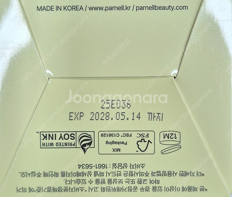 파넬 바쿠치올 레티놀 참마 퍼밍 크림 새상품 팝니다.--3