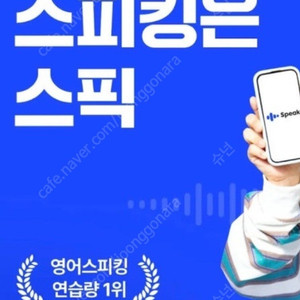 [무료공유] 스픽 2만원 할인링크 공유