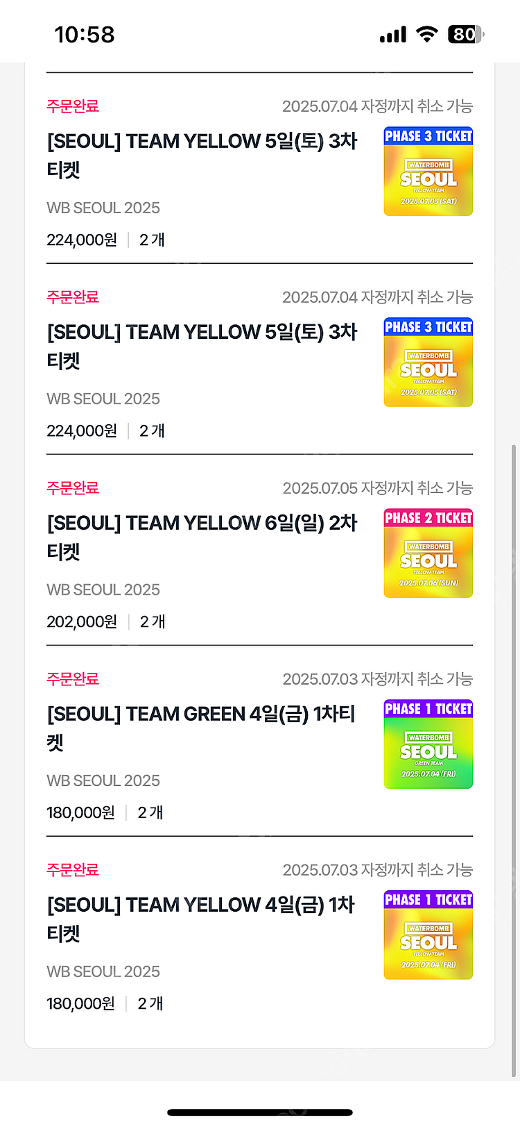 워터밤 서울(킨텍스) 7/5 금, 토, 일 저렴하게 양...--0