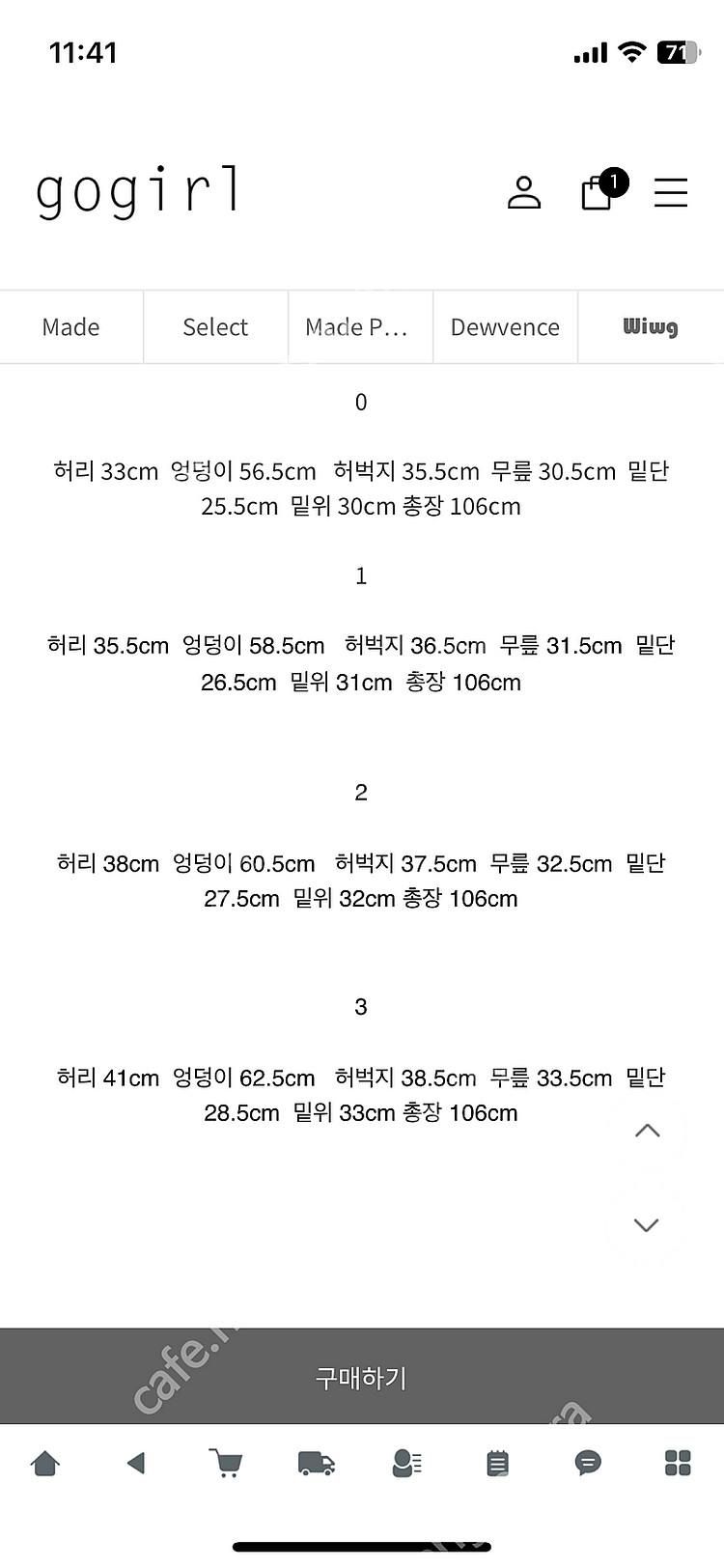 고걸 비즈데님(1사이즈,새상품)--1