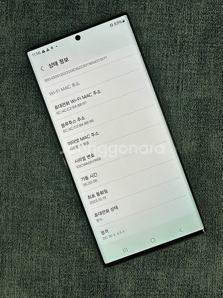 갤럭시S23울트라 256G 그린 23년 12월개통 깨끗...--3
