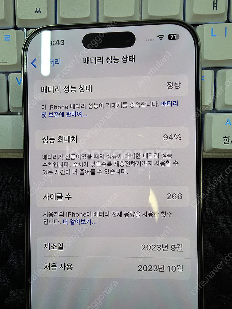 아이폰15pro 512g 흰색 판매합니다--3