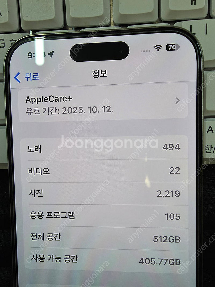 아이폰15pro 512g 흰색 판매합니다--4