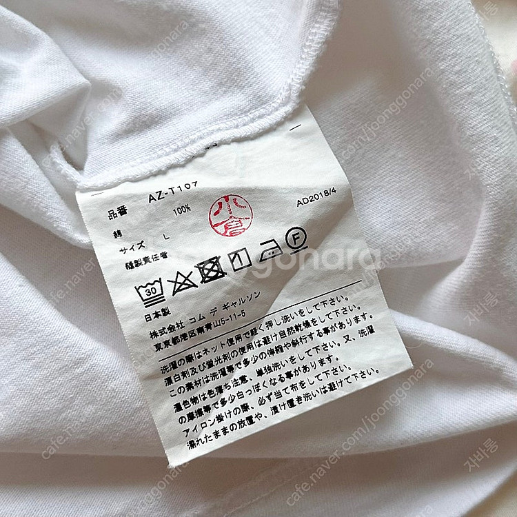 (정품!) 꼼데가르송 여성 레드와펜 반팔티셔츠 L | ...--3