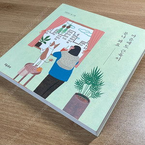 마음에도 근육이 붙나 봐요 AM327