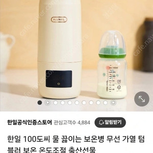 한일 분유포트 텀블러 미개봉 박스풀 신품 판매