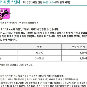 지브리파크 티켓 양도 7/21 오산포 스탠다드